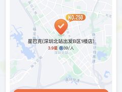 -星巴克(深圳北站B5检票口)