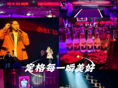 -赤红音乐现场(浦东金桥路店)