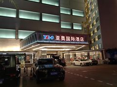 -北京亚奥国际酒店