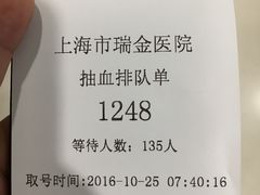 -上海交通大学医学院附属瑞金医院(总院)