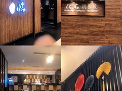 -松临·铁板烧&Omakase(神农店)
