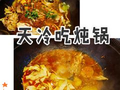 -咱屯子铁锅炖直营店(保利店)