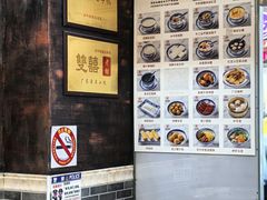 -双喜老铺(人民广场店)