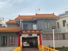 -长洲岛