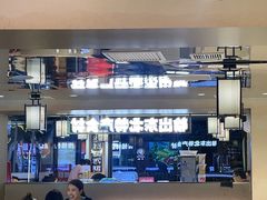 -遇东北林区铁锅炖(南开店)