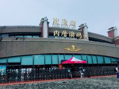 -鼓浪屿内厝澳码头(轮渡站)
