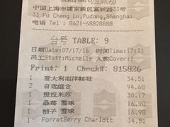 账单-西点坊(浦东香格里拉店)