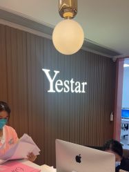点击看大图 -深圳艺星医疗美容医院