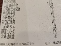 -锡和无锡菜(景丽苑店)