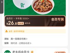 -老乡鸡(南京高淳悦达广场店)