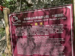 -孤山寨风景区
