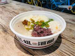 -三姐酒酿(老门东店)