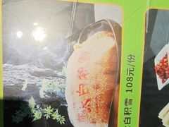 -令氏家外家周秦食府(高新店)