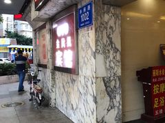 -丽斯水会(丽斯大厦店)