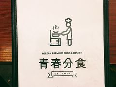 -青春分食(仙林大学城店)