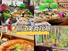 -丽江古城