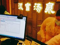 -汉宫汤泉汗蒸洗浴(五四广场店)
