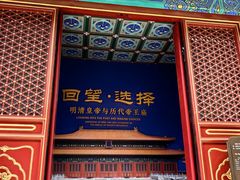 -历代帝王庙博物馆