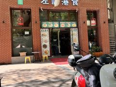 -左记港食(融科天城店)