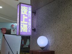 -楠火锅(葫芦岛飞天广场店)