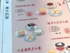 -满记甜品(岭南新天地店)