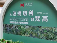 -上海博物馆(人民广场馆)