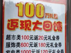 -欧亚春城购物中心(春城大街店)