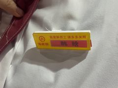 -海底捞火锅(吾悦国际广场店)