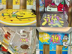-福田卓悦INTOWN购物中心