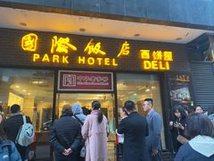 -国际饭店·帆声西饼屋(黄河路店)