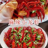 520嗨吃胡大秘制麻辣小龙虾🦞