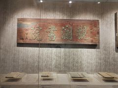 -湖南大学-中国书院博物馆