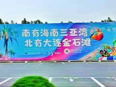 -大连金石滩国家旅游度假区