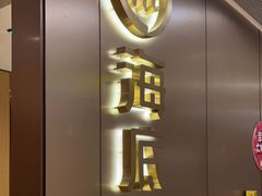 -海底捞火锅(旭辉MALL店)