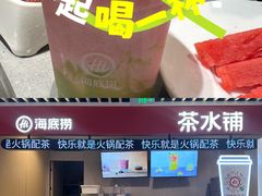 -海底捞火锅(方塔东街店)