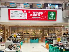 -云柏鞋业(十里堡店)