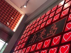 -南澳岛打卡果汁冰公司