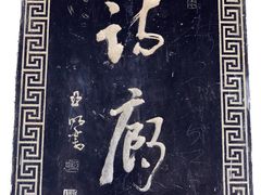 -雨花胜境