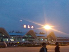 -张家界荷花国际机场