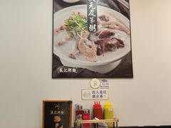 -盛记粥面(佐敦店)