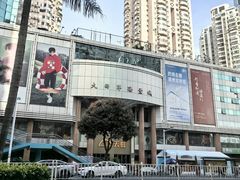 -厦门大西洋天虹百货商场