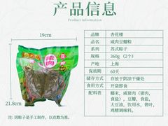 粽子-五芳齋(云南南路店)