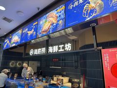 -海底捞火锅(长宁路龙之梦店)