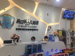 -易贝乐成长中心(坂田中心)