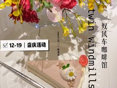 芋泥千层-双风车咖啡馆 Twin Windmills(六道口店)