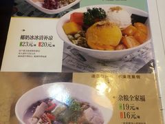 菜单-椰语堂·海南清补凉(友谊阳光城店)