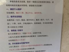 -北京医院