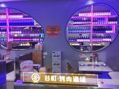 -谷町·烤肉自助(朱雀门店)