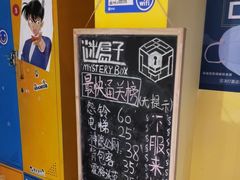 -谜盒子奇幻密室(南屏店)