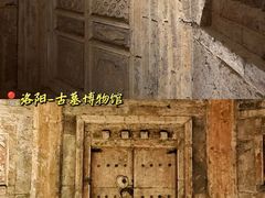 -洛阳古墓博物馆